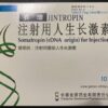 J1ntropin 100 IU