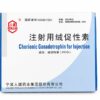 HCG 2000IU – Pharma Grade